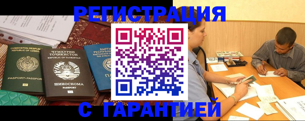 регистрация для дет. сада в Магадане