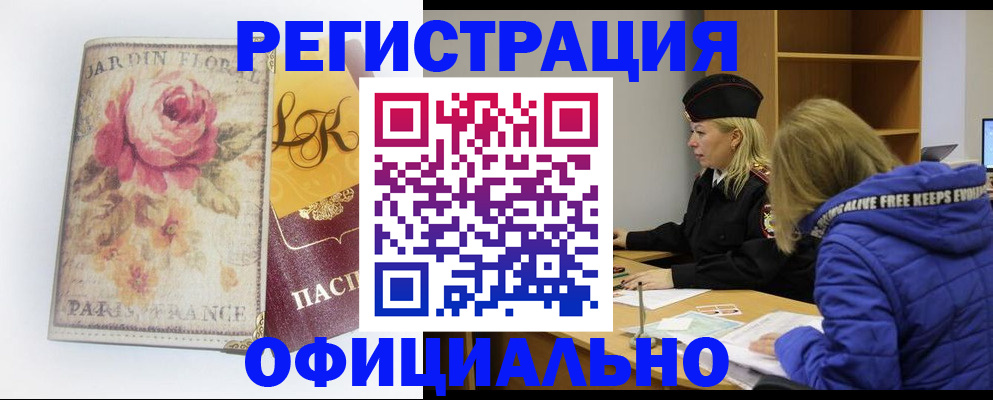 регистрация для дет. сада в Магадане