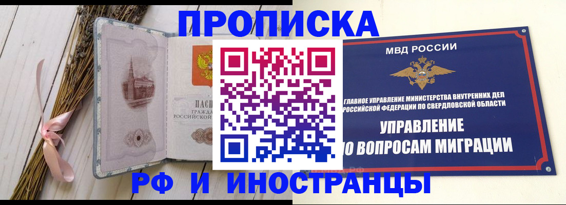 временная регистрация 2025 в Магадане