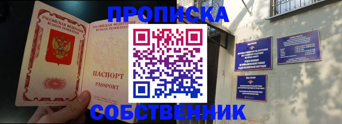временная регистрация гарантия в Магадане
